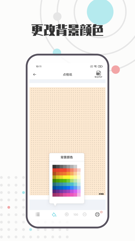 a4打印纸模板