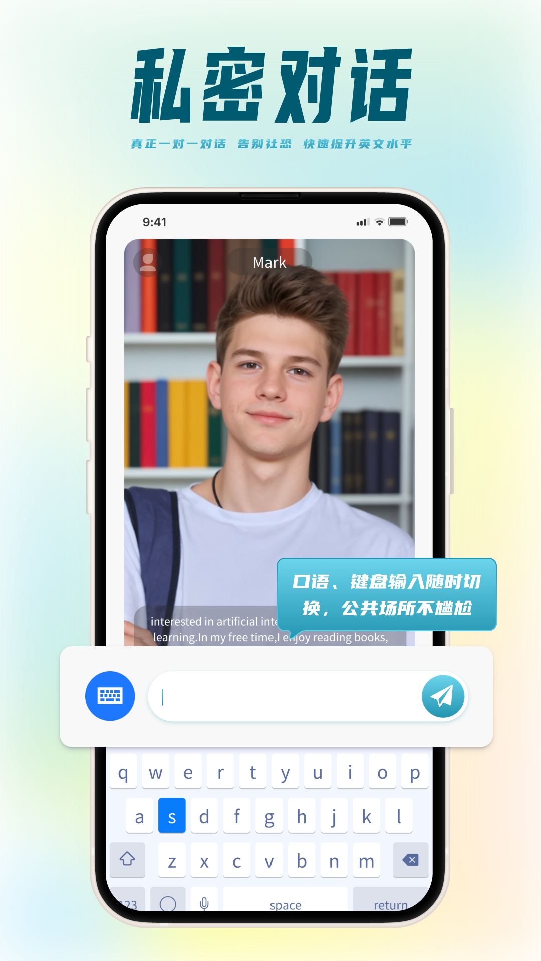 talkmaster口语