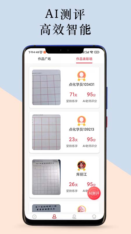 点化教育_截图2
