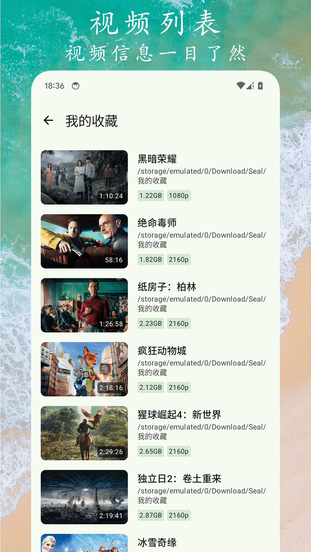 go视频播放器_截图3