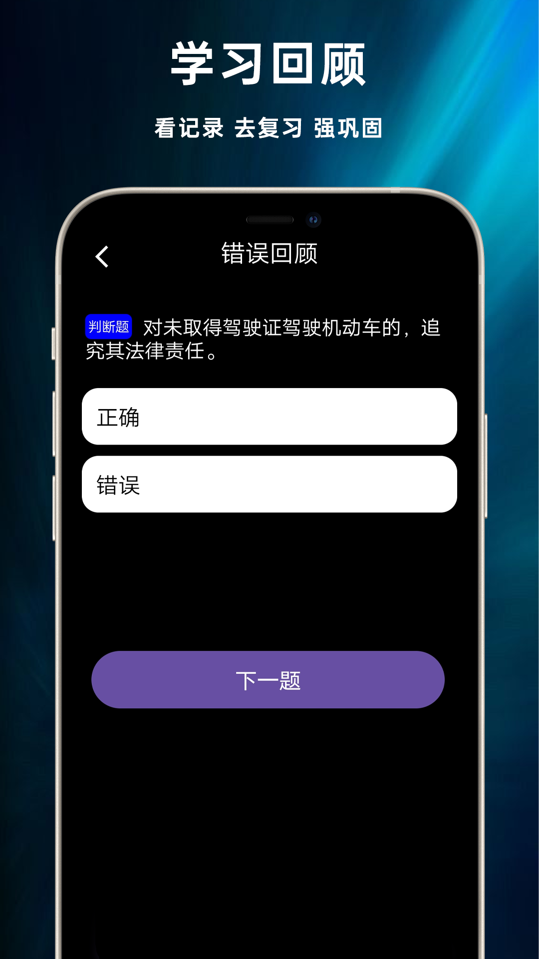 学法减分专家宝典