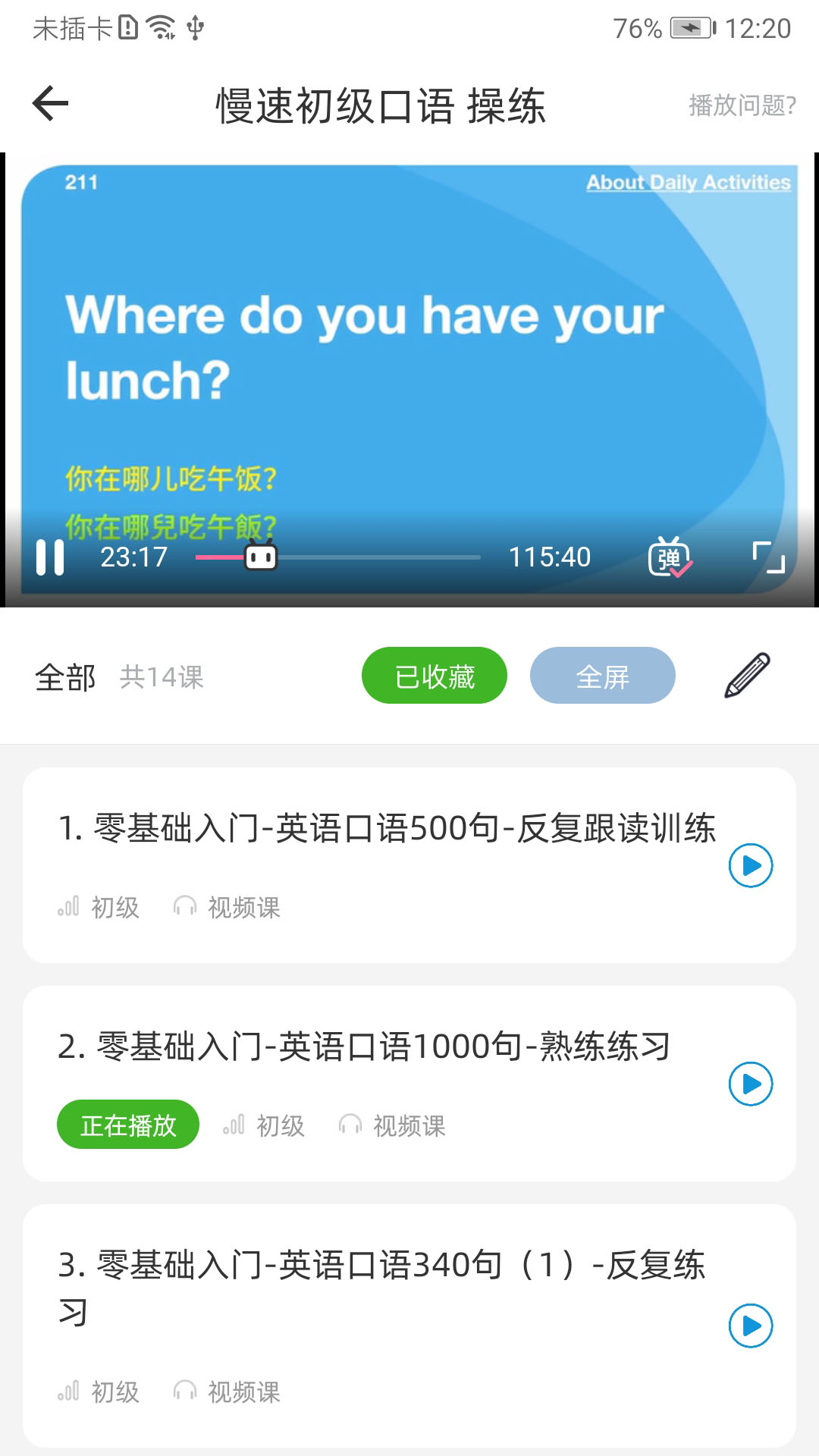 英语口语8000句