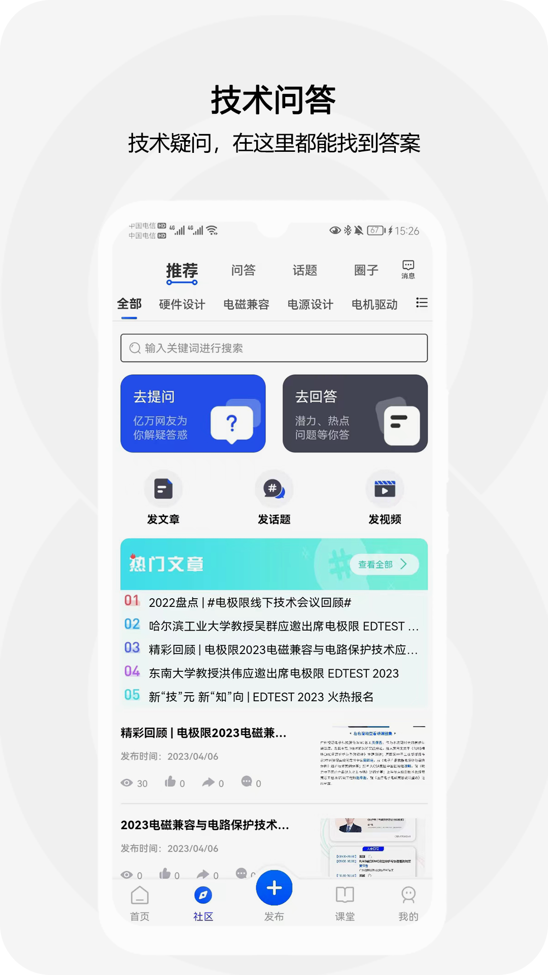 电极限