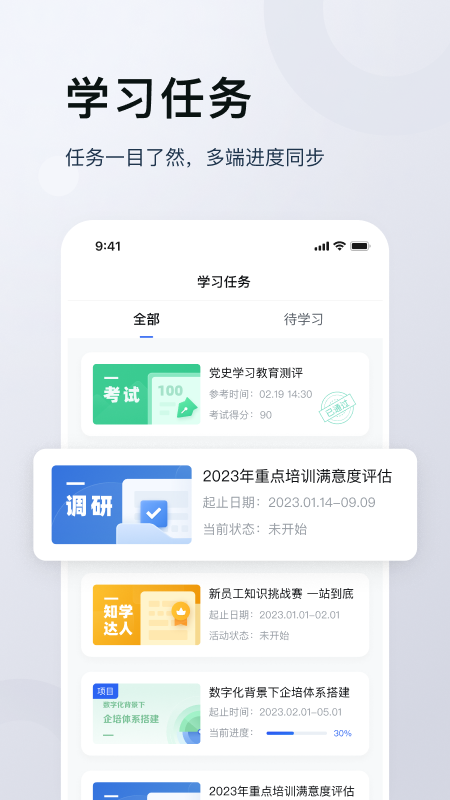 未来学堂