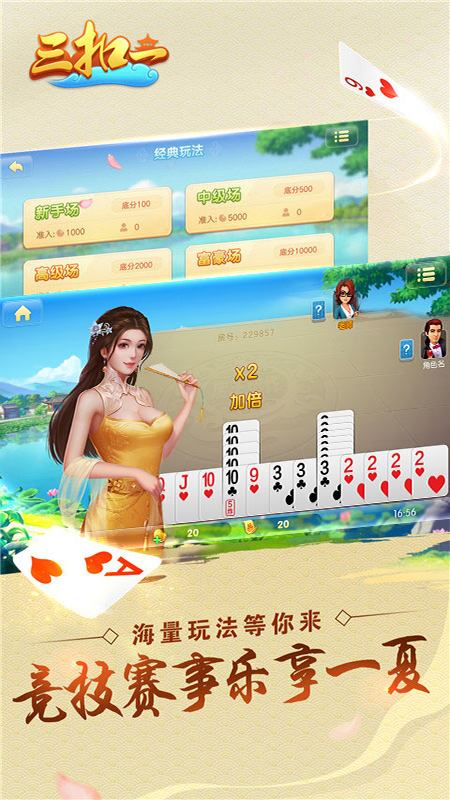 哥哥三扣一