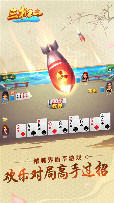 哥哥三扣一