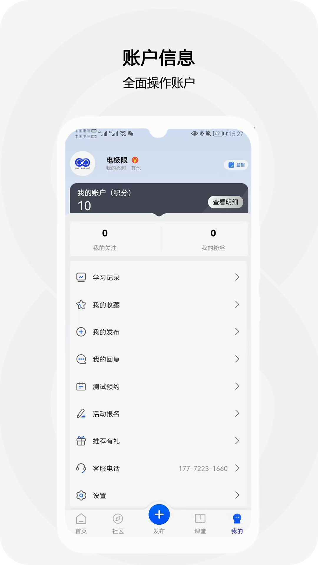 电极限