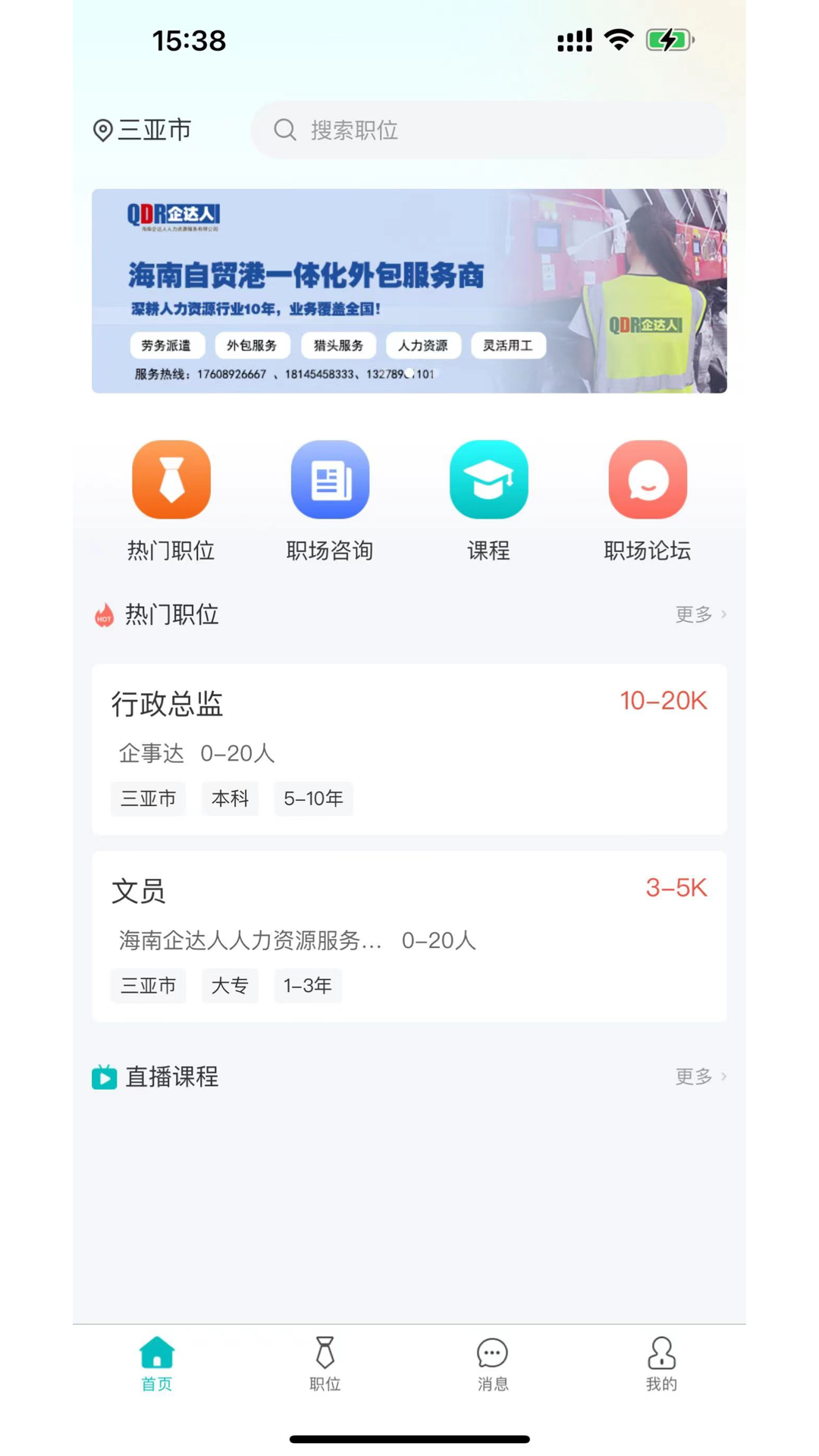 掘金之路