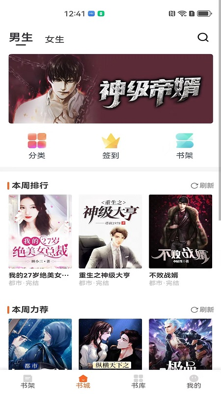 芦州书楼_截图3