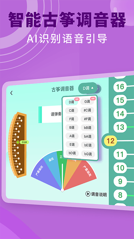 小阿梨ai古筝