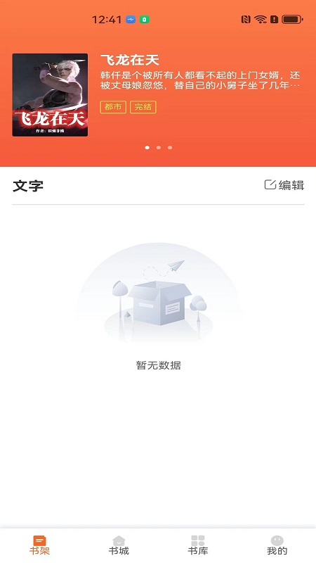 芦州书楼_截图1