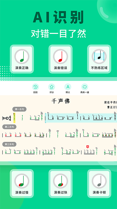 小阿梨ai古筝