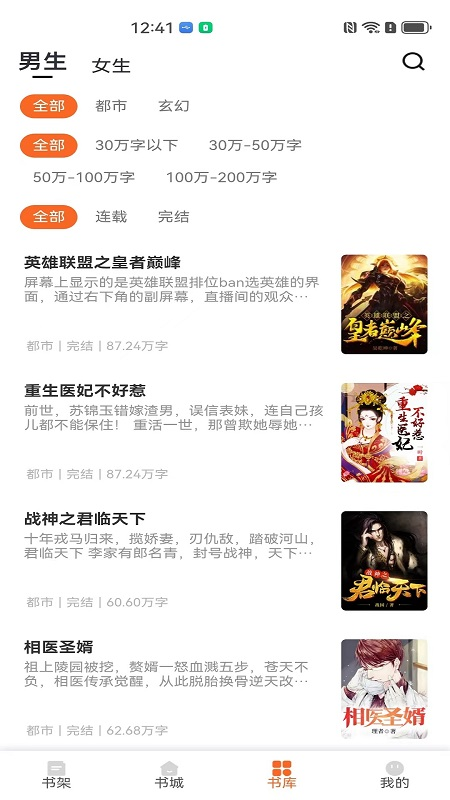 芦州书楼_截图2