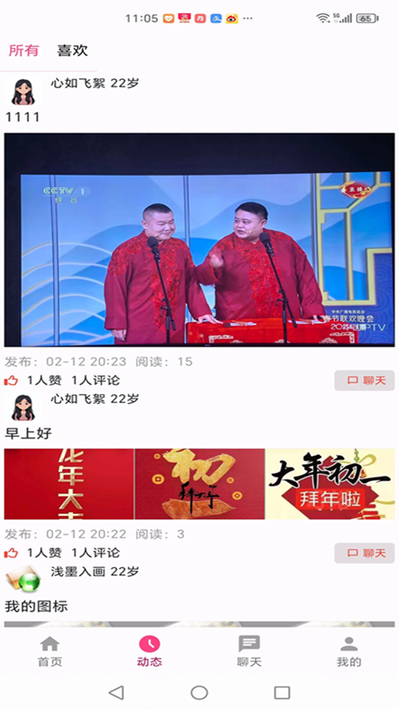 山楂树下_截图3