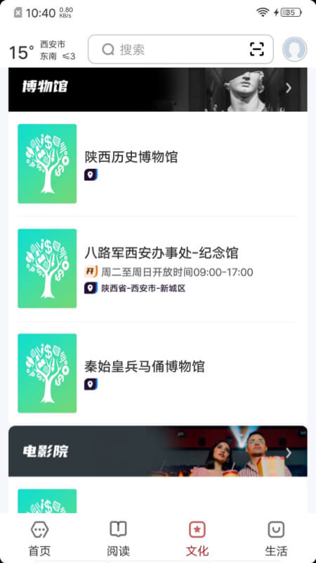 数字西安