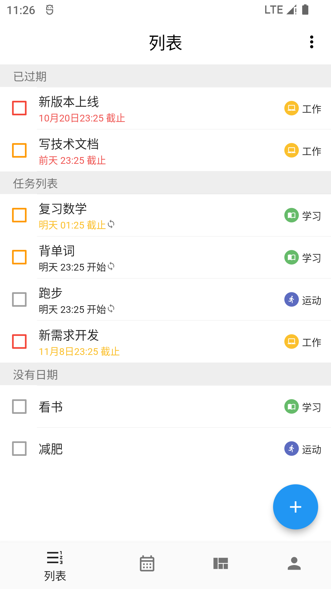 极简计划_截图1