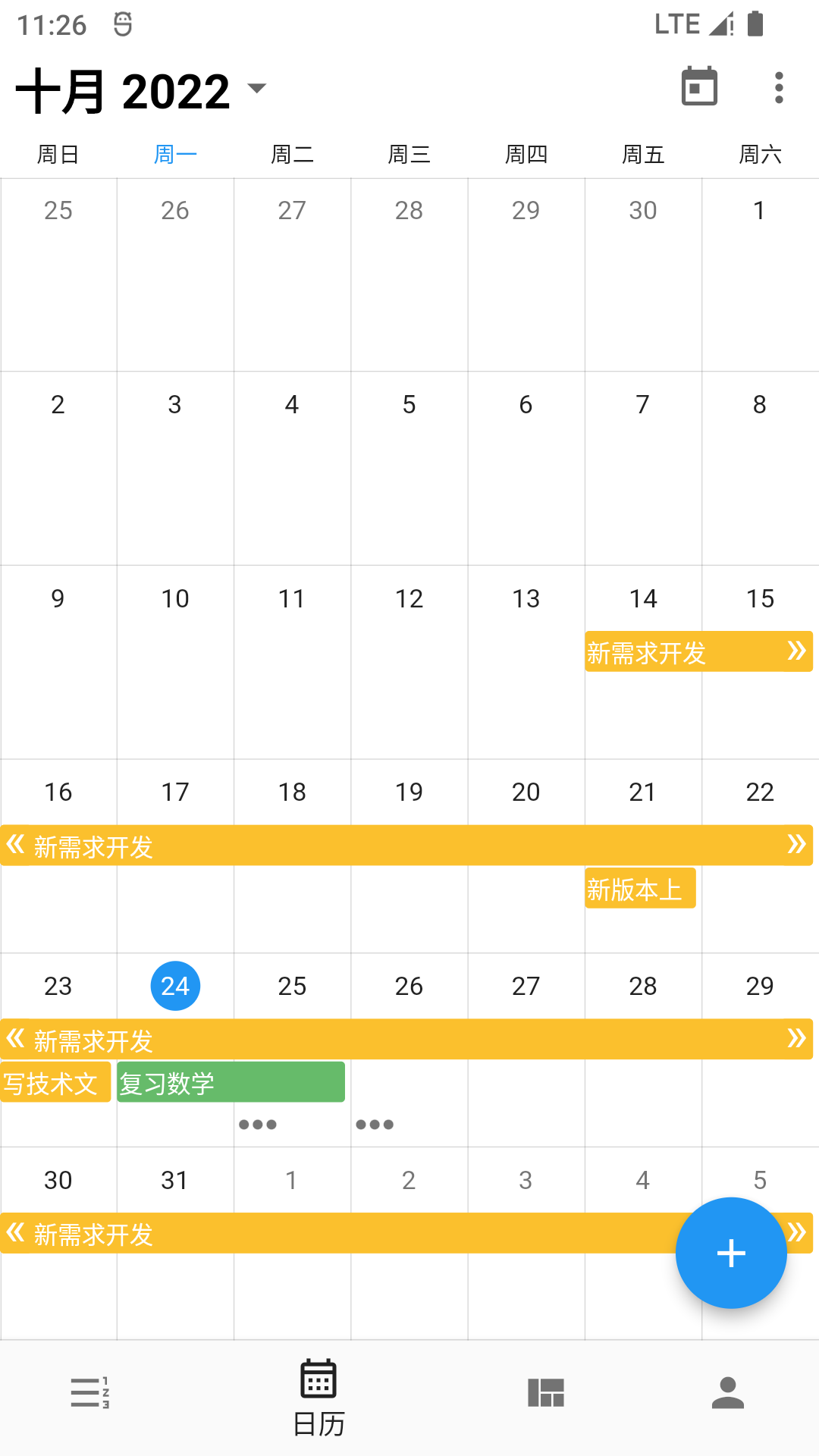 极简计划_截图3