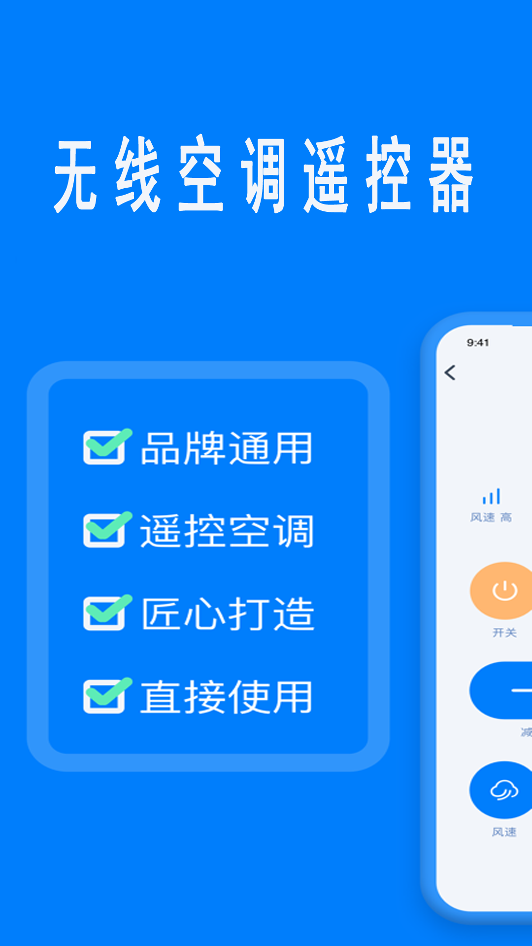 电视遥控器王