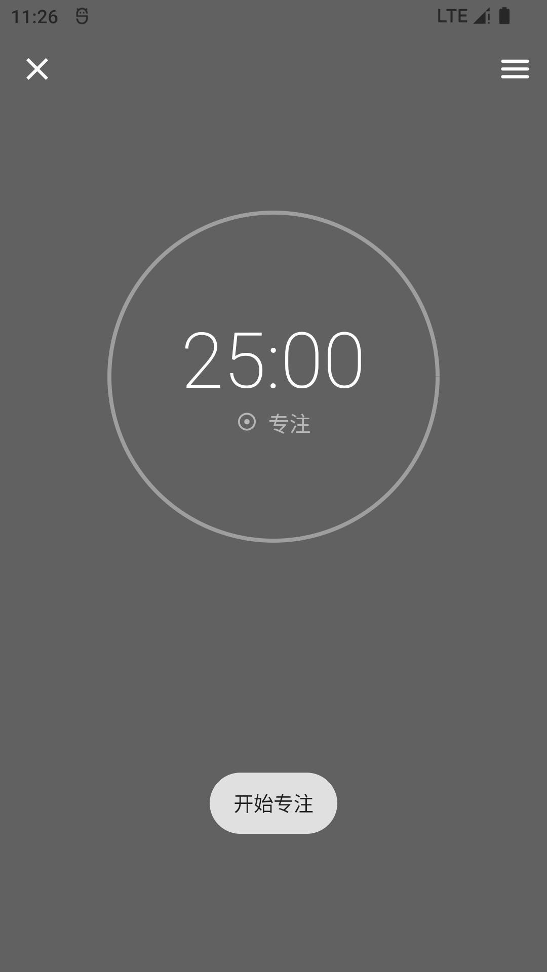 极简计划_截图4