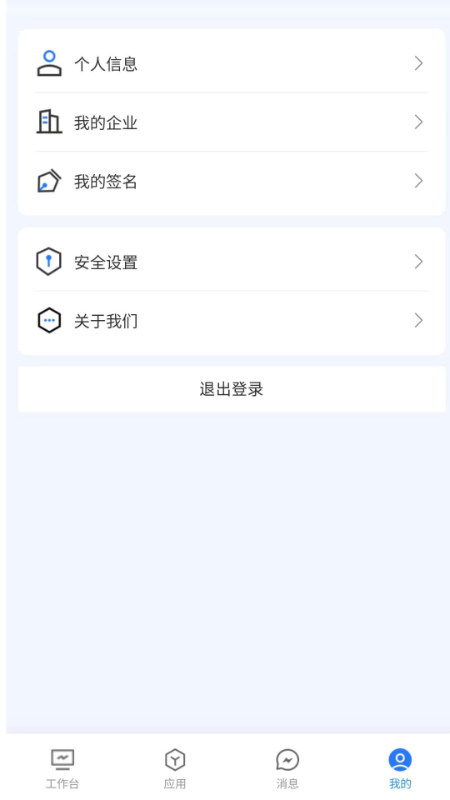数字信任