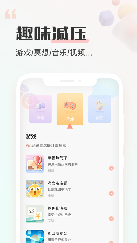 小晴同学_截图3