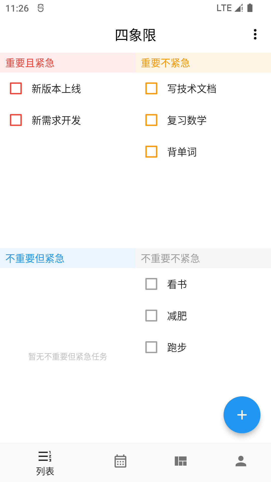 极简计划_截图2