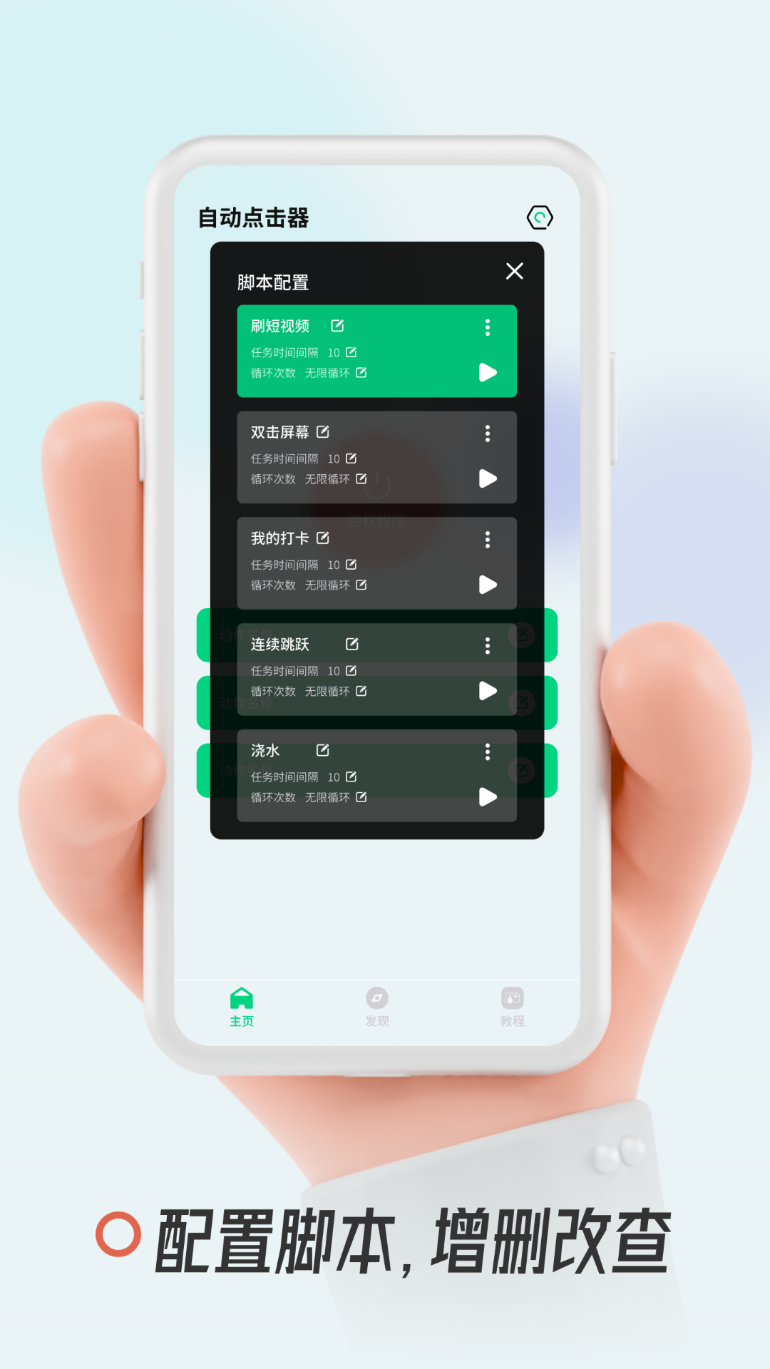 自动点击屏幕