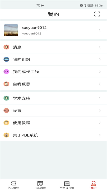 pbl临床思维学生端