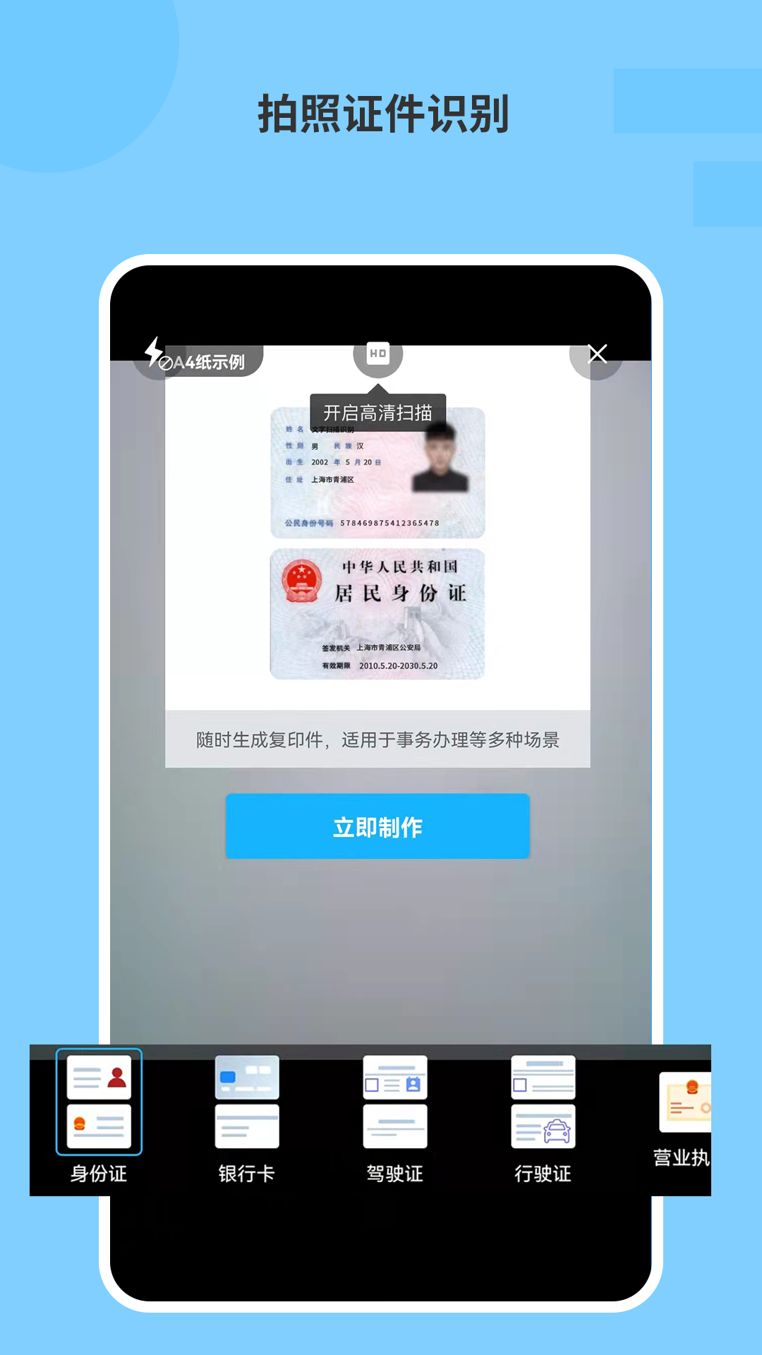 图片文字识别ocr