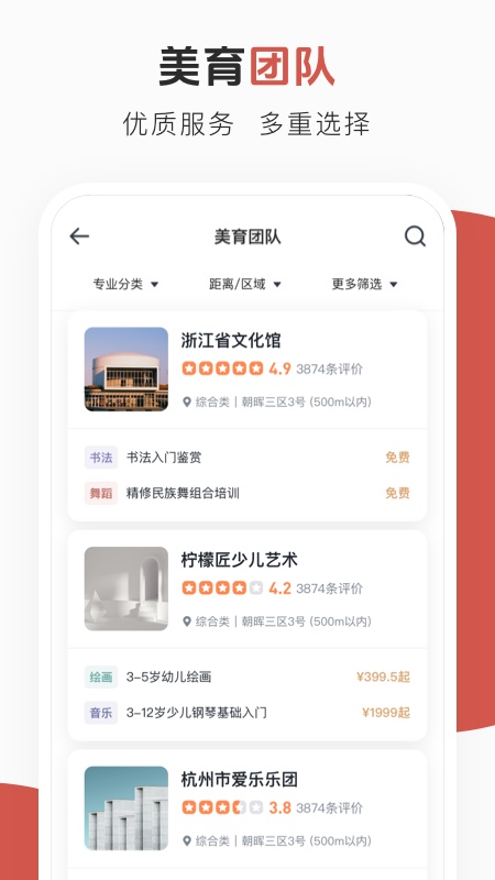 云端美育