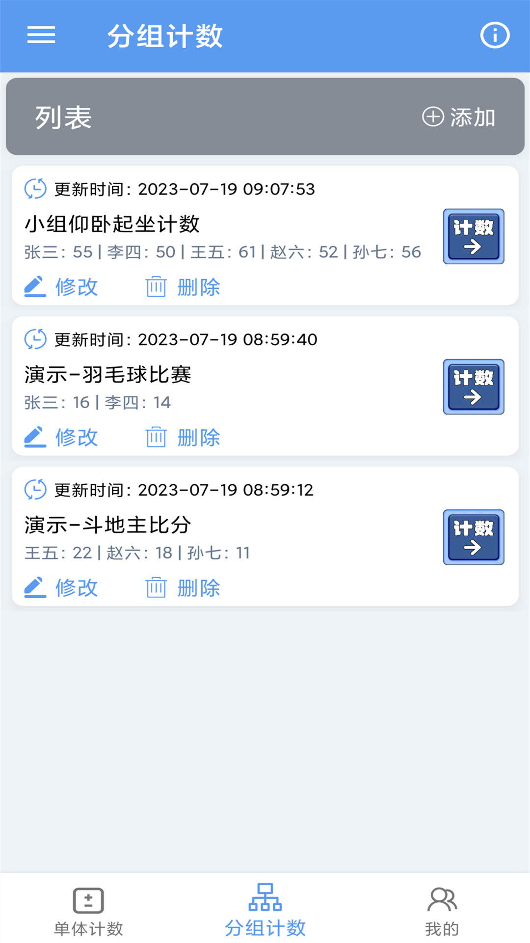 每日计数器