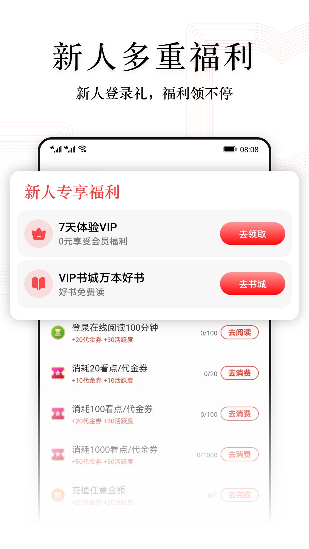 阅读_截图3