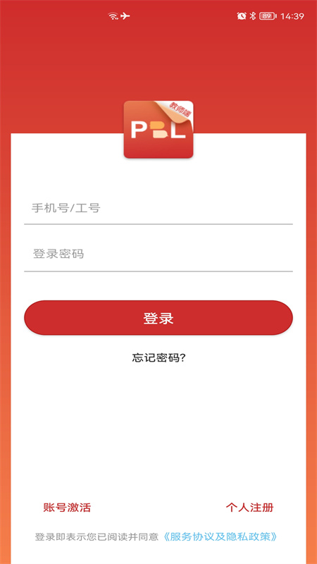 pbl临床思维教师端