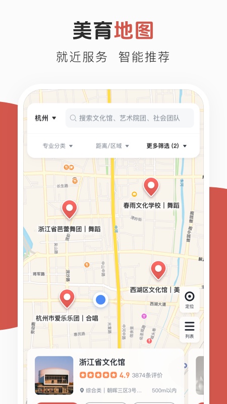 云端美育