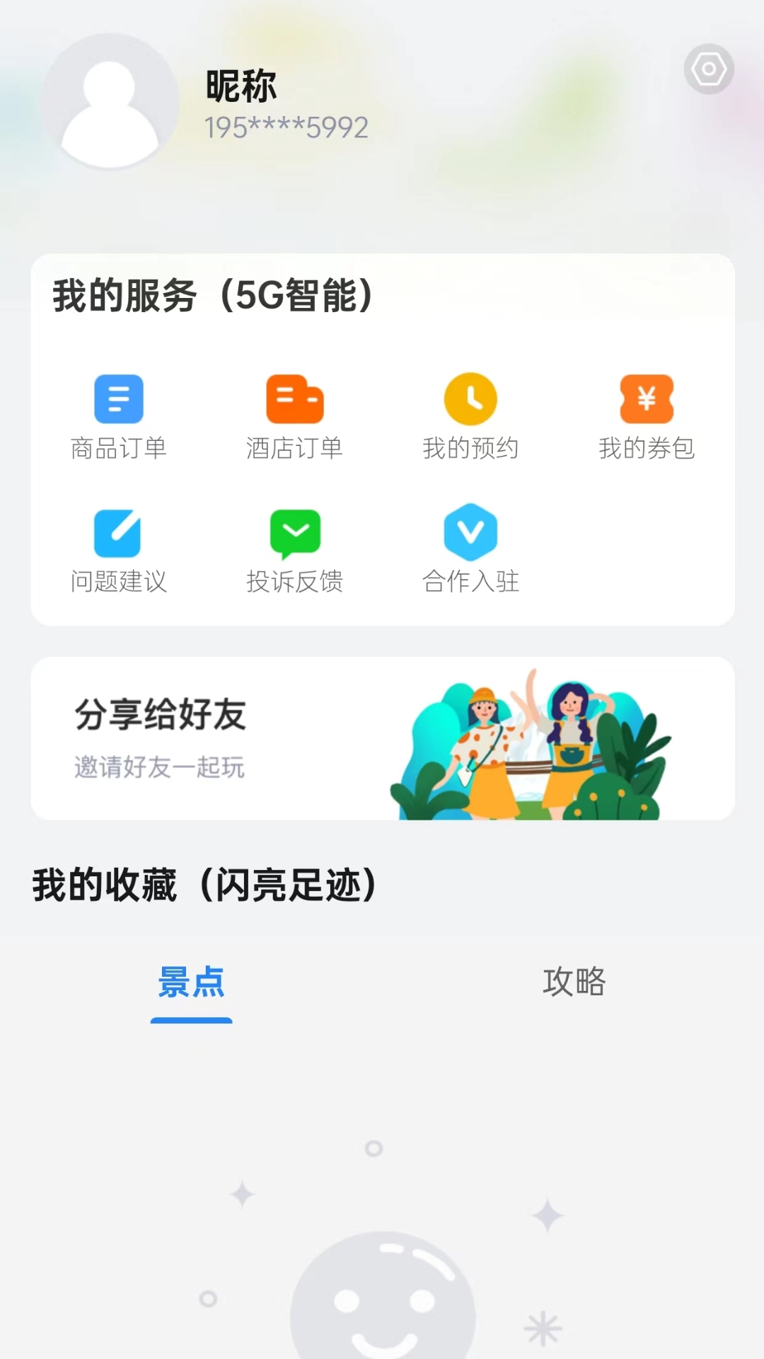 铜鼓岭航天旅游