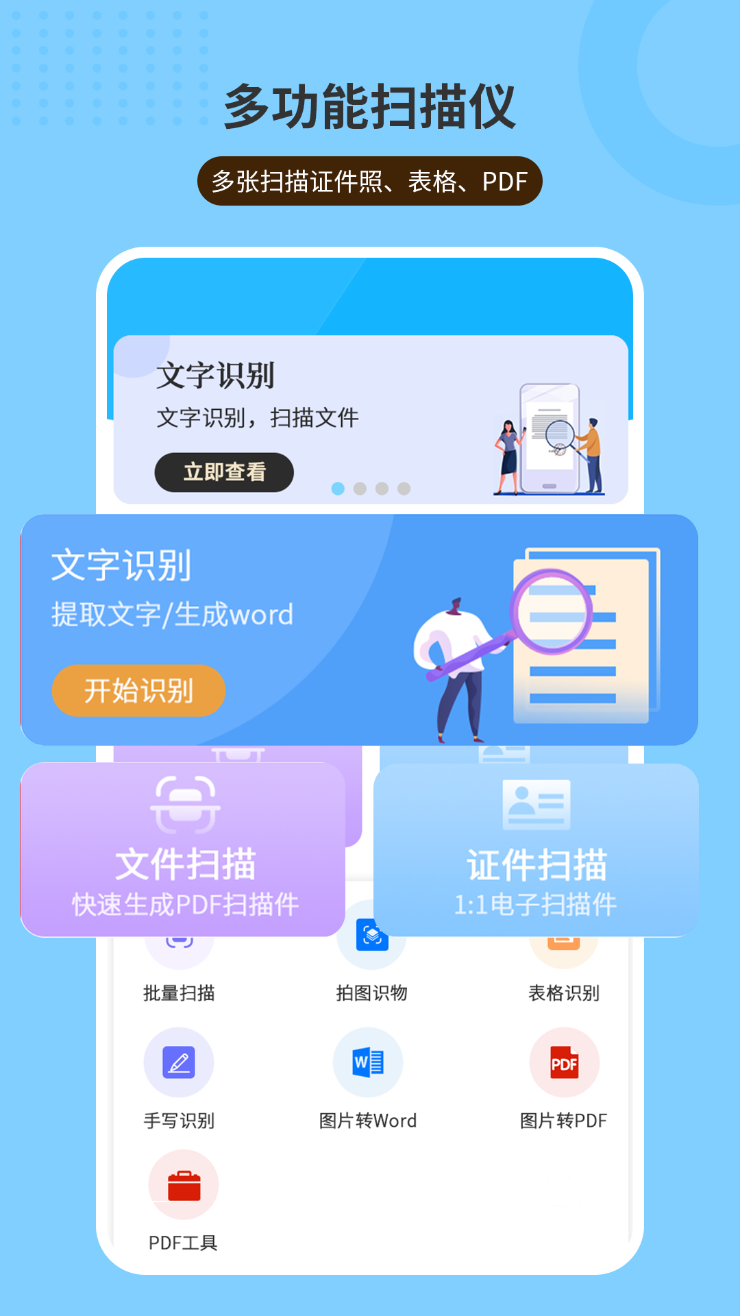图片文字识别ocr