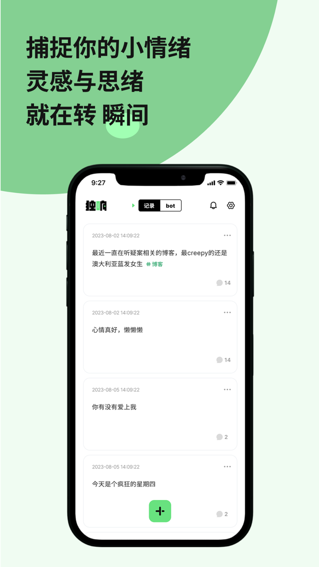 独响_截图2