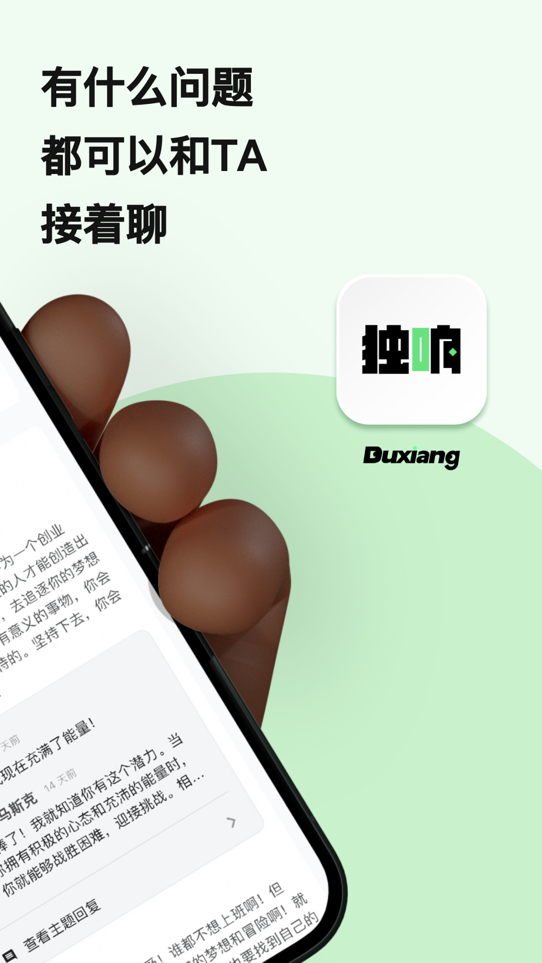 独响_截图4