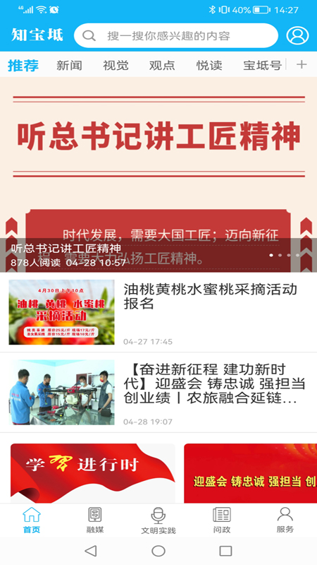 知宝坻
