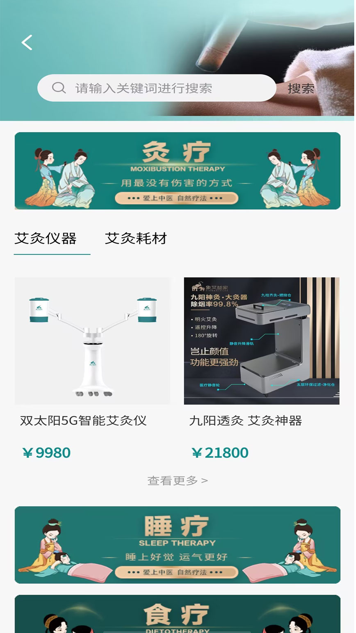 象艾益家