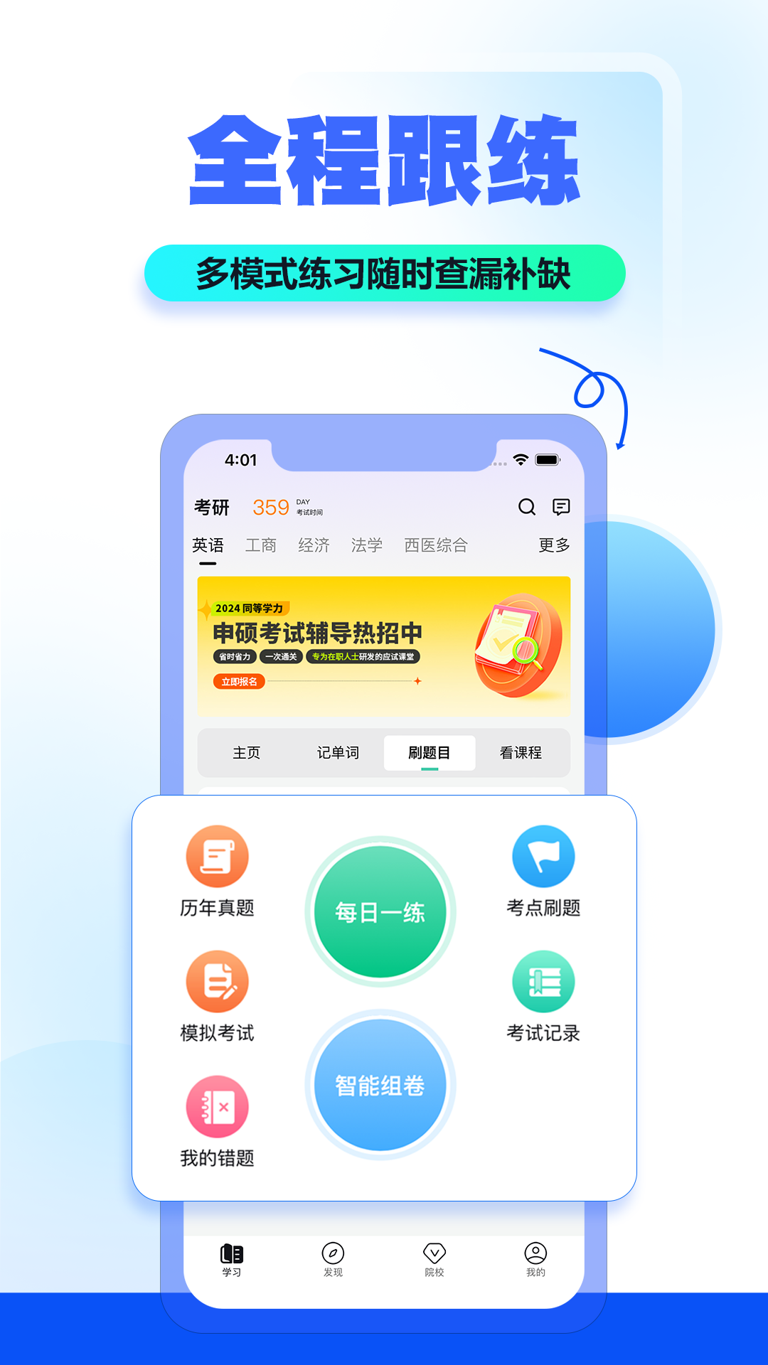 读研小助手