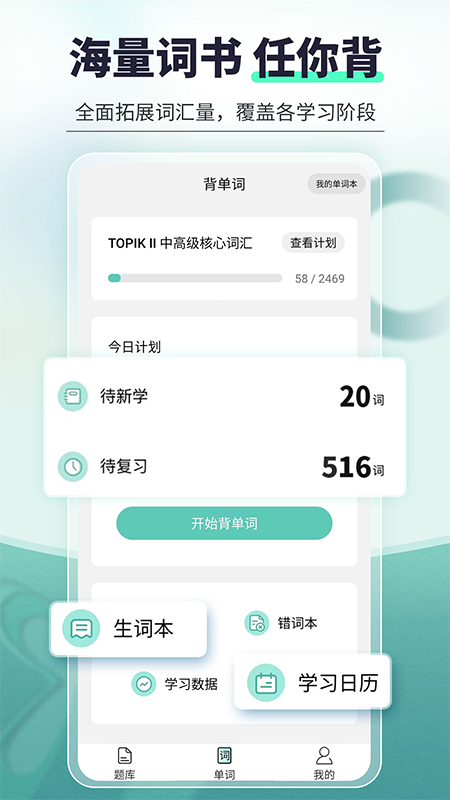 刷题宝典