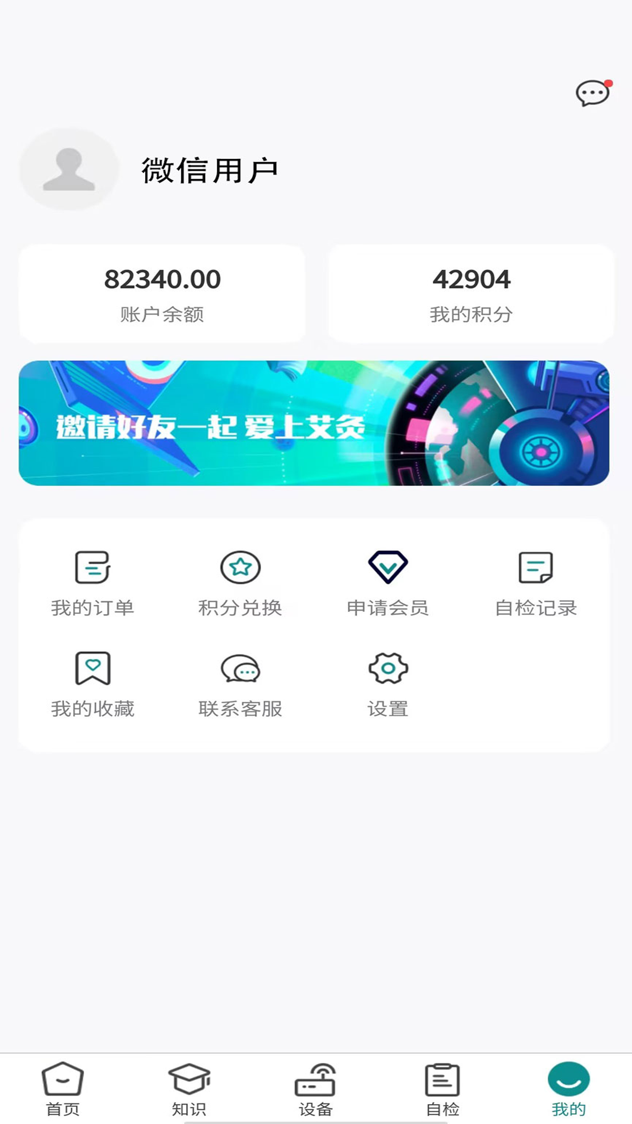 象艾益家