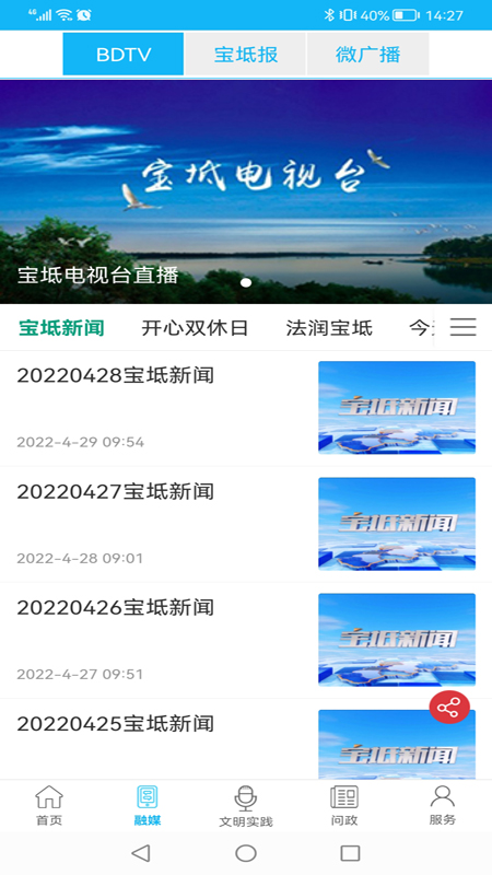 知宝坻
