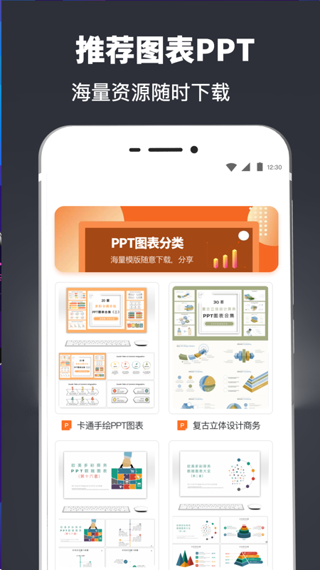 ppt模板库
