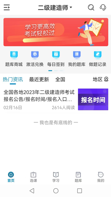 考羿教育