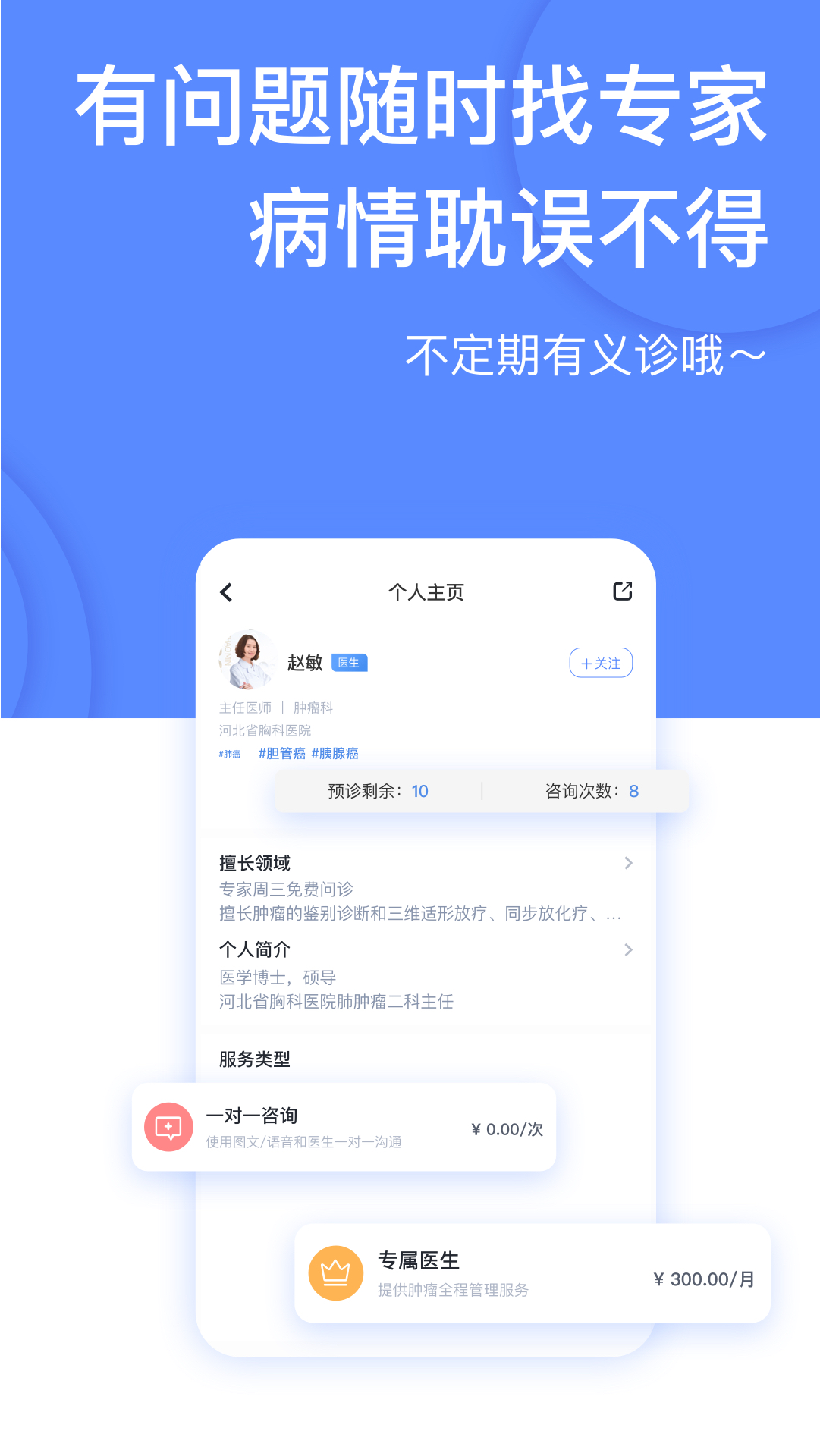 癌度