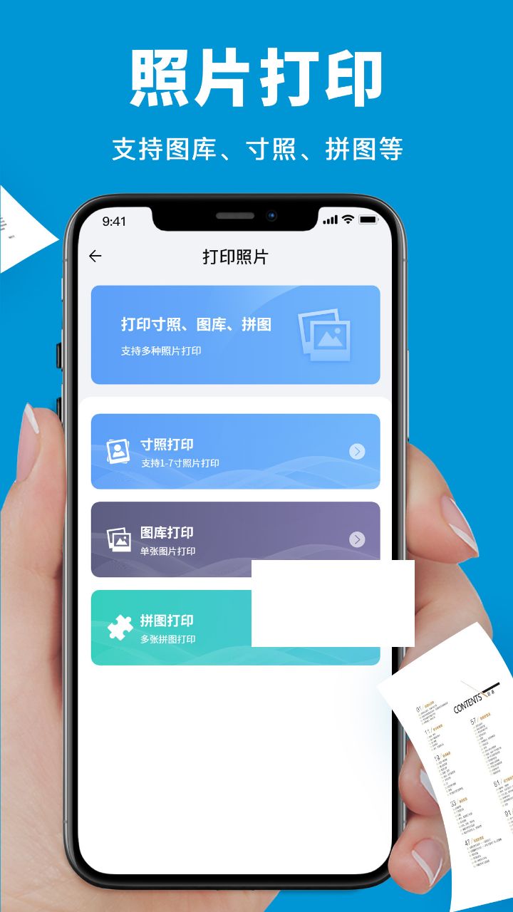 愛惠普打印机_截图2