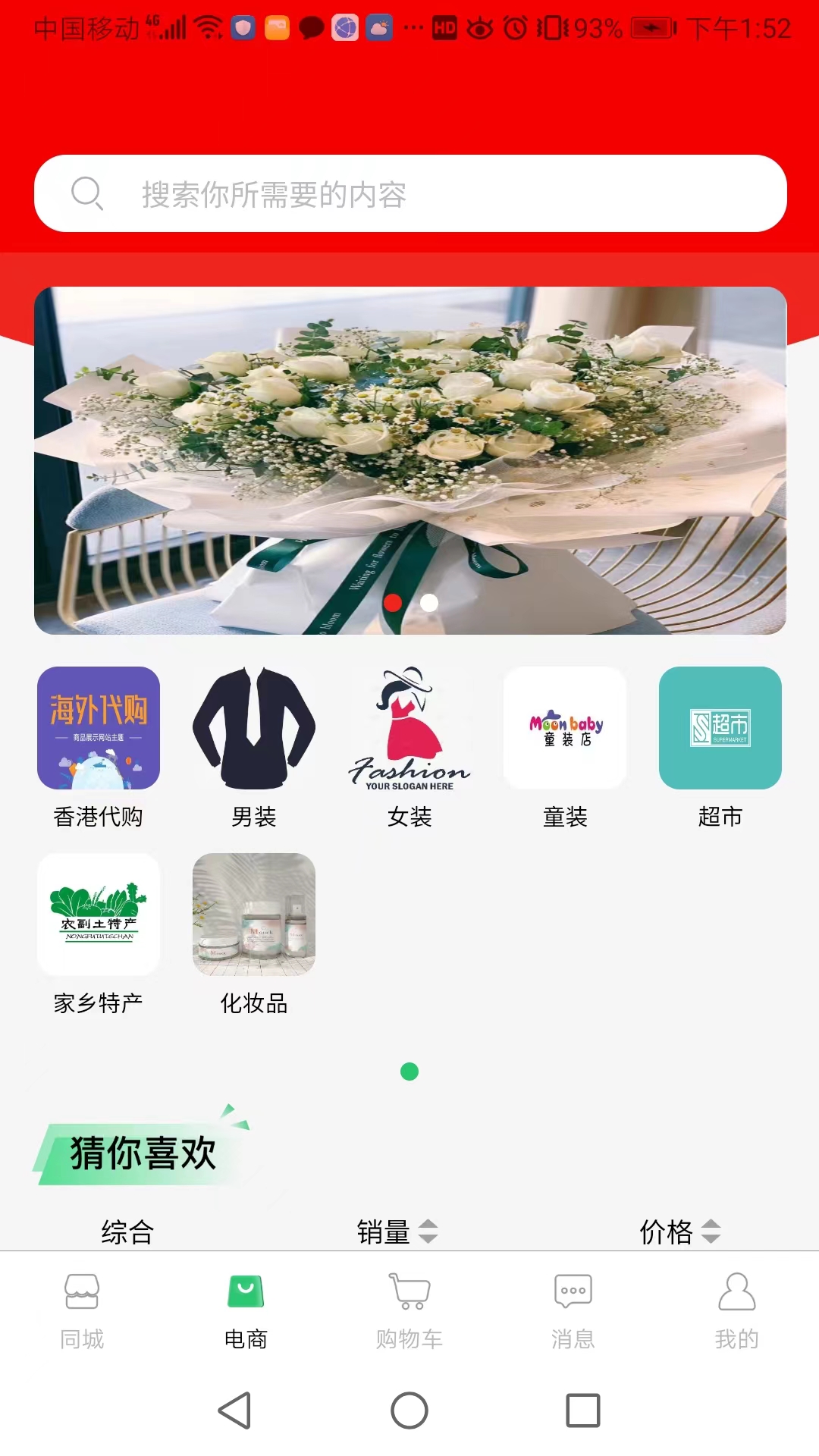 同城服务_截图2