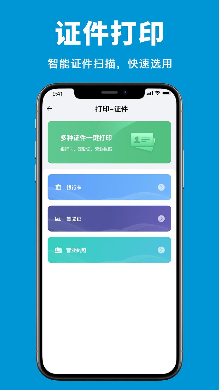 愛惠普打印机_截图5